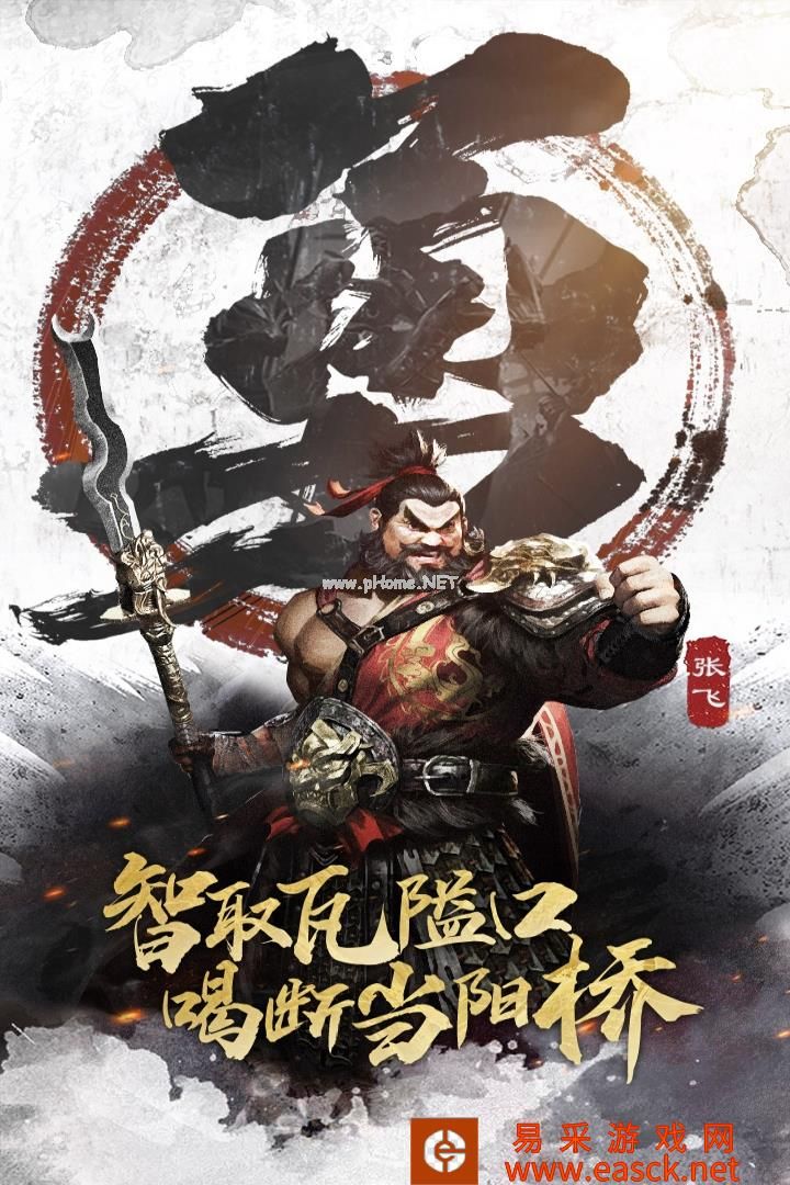 三分天下手游什么时候出 公测上线时间预告