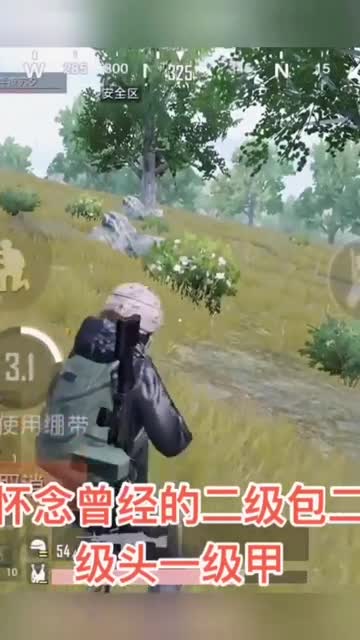 和平精英：抗毒对比，旧版VS新版，两者有什么差距？