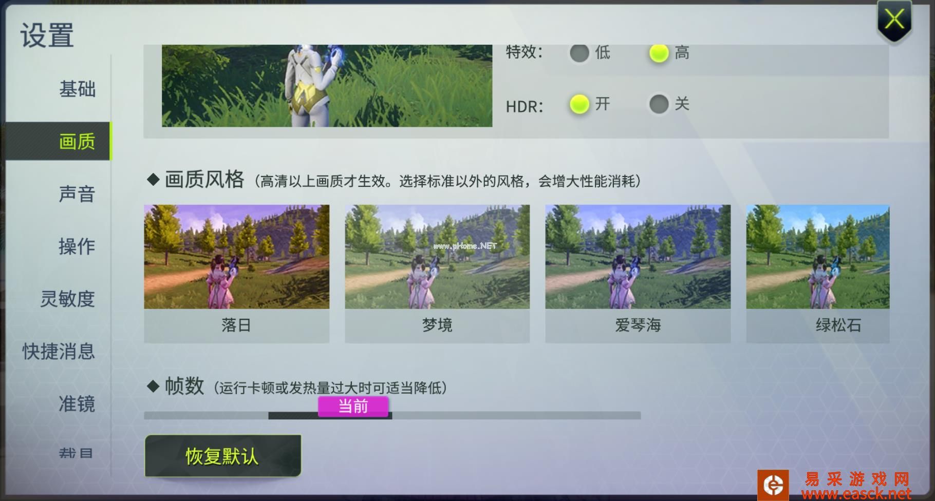 《量子特攻》画质设置推荐