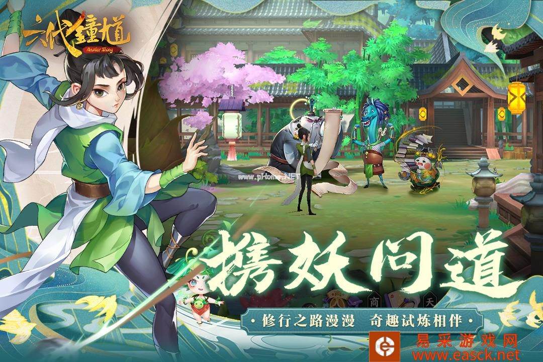 六代钟馗手游好玩吗 六代钟馗手游玩法简介