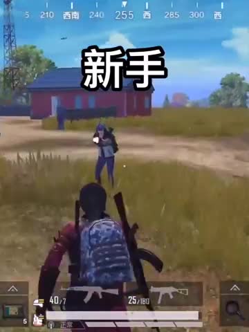 和平精英：看见人机对比，新手VS高手，看看高手怎么看见人机？