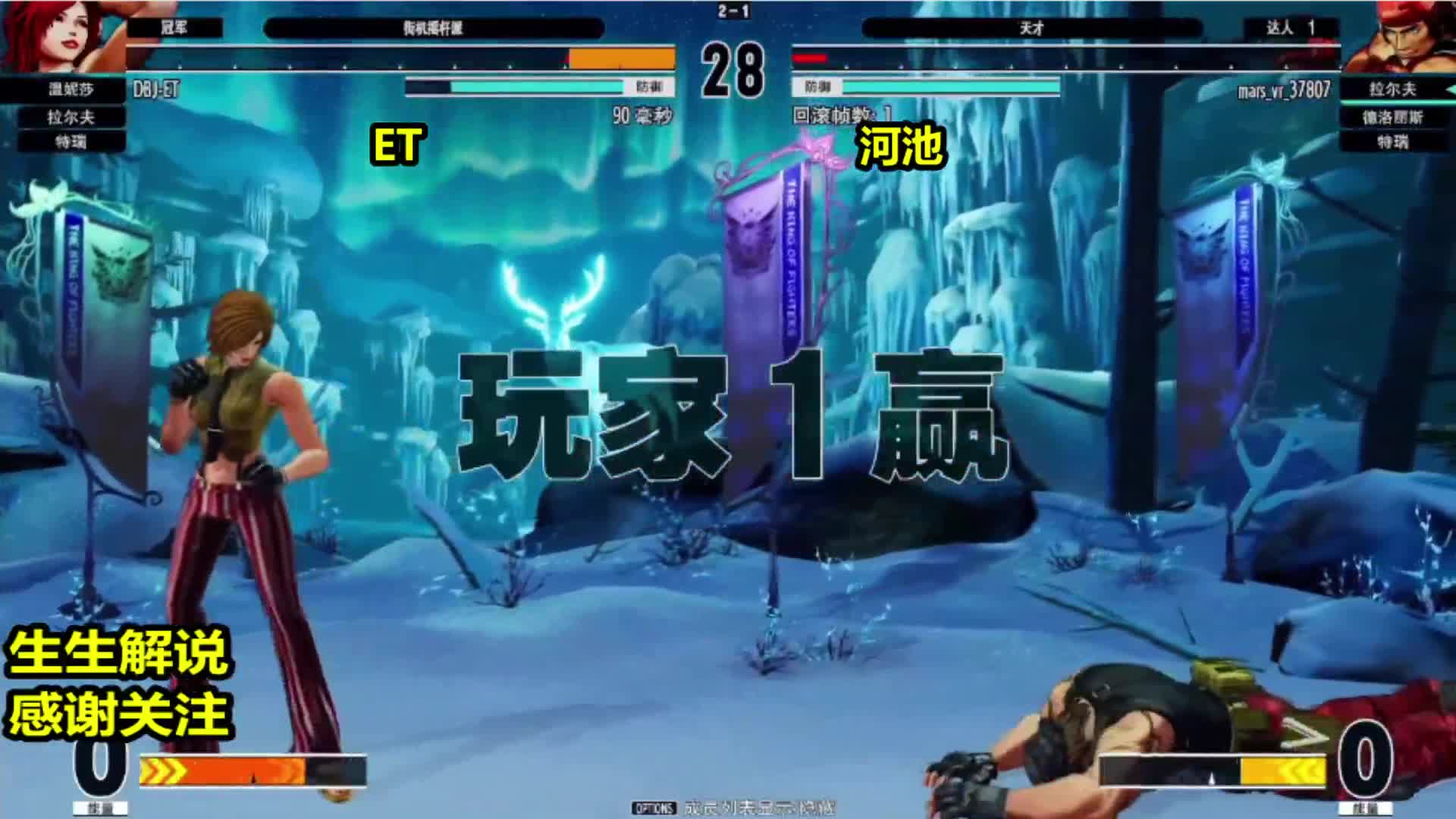 拳皇15：黑妹的连招出现失误，河池的表现差强人意