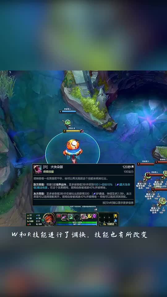 觉得改完更适合打野