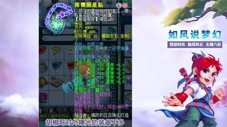 梦幻西游：紫禁城胡椒哥买160封印放下头，几小时打到16段！