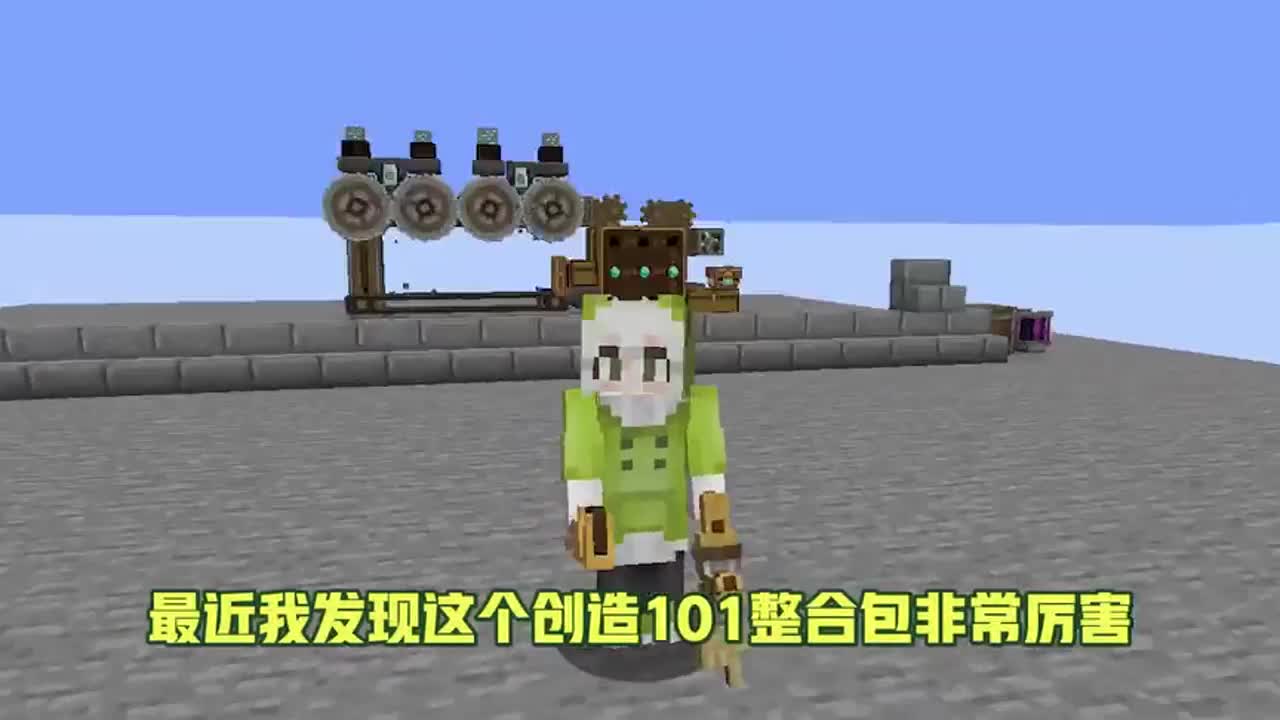 我的世界：101整合包打造，钻石提取器