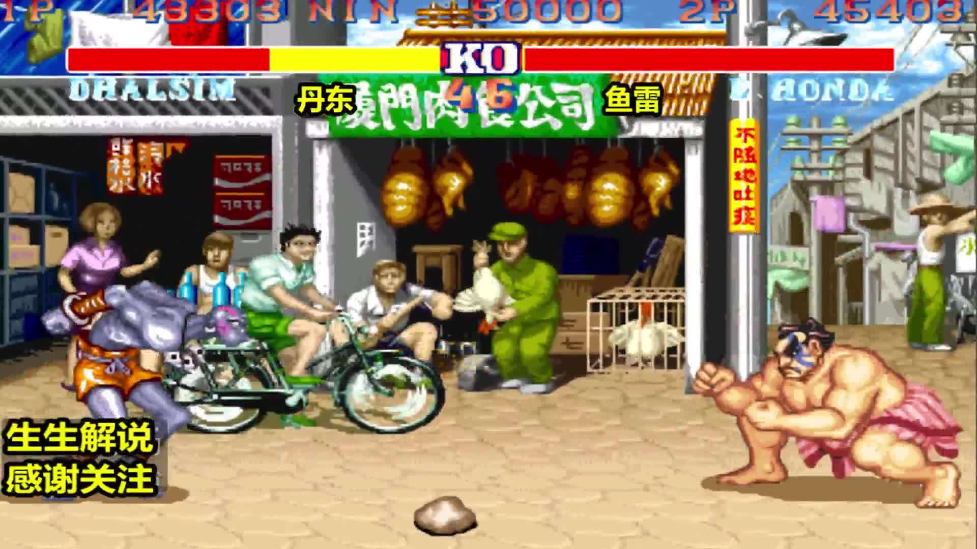 街霸2：当百裂腿遇到铁砂掌，六秒钟不到汽车直接报废