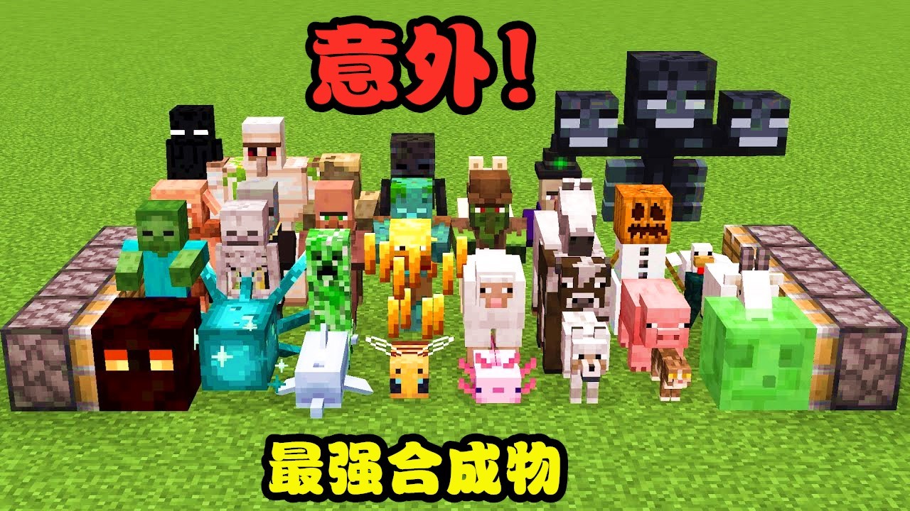 我的世界：本以为是简单的合成，结果却诞生了#我的世界#游戏