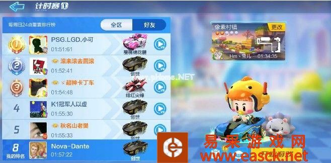 《跑跑卡丁车手游》超越自我挑战攻略大全