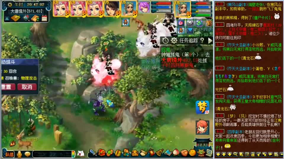 梦幻西游：三普陀山一女儿村一神木林队伍抓鬼，所有鬼都是一回合