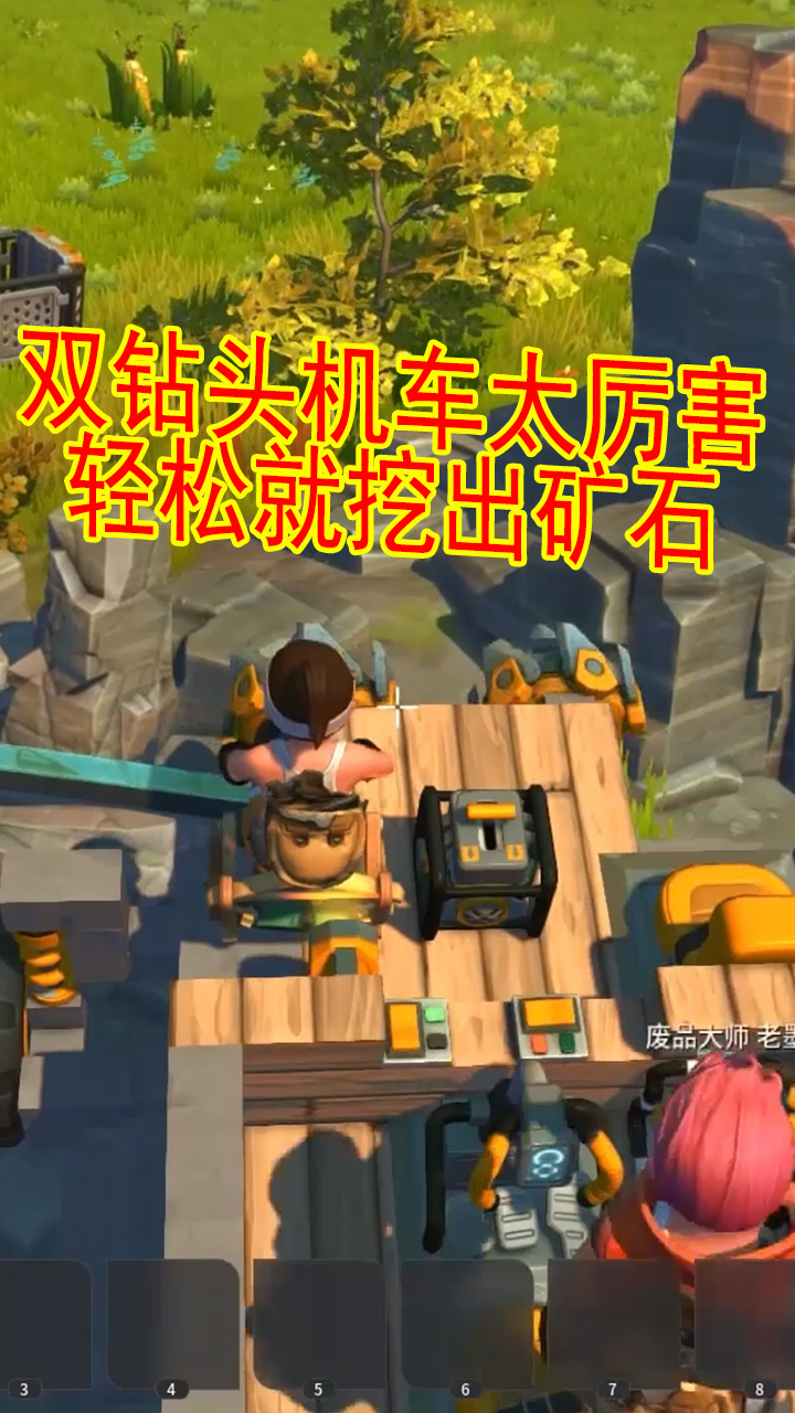 废品大师10：双钻头机车太厉害，轻松就挖出矿石，能直接精炼#废品大师#废品机械师