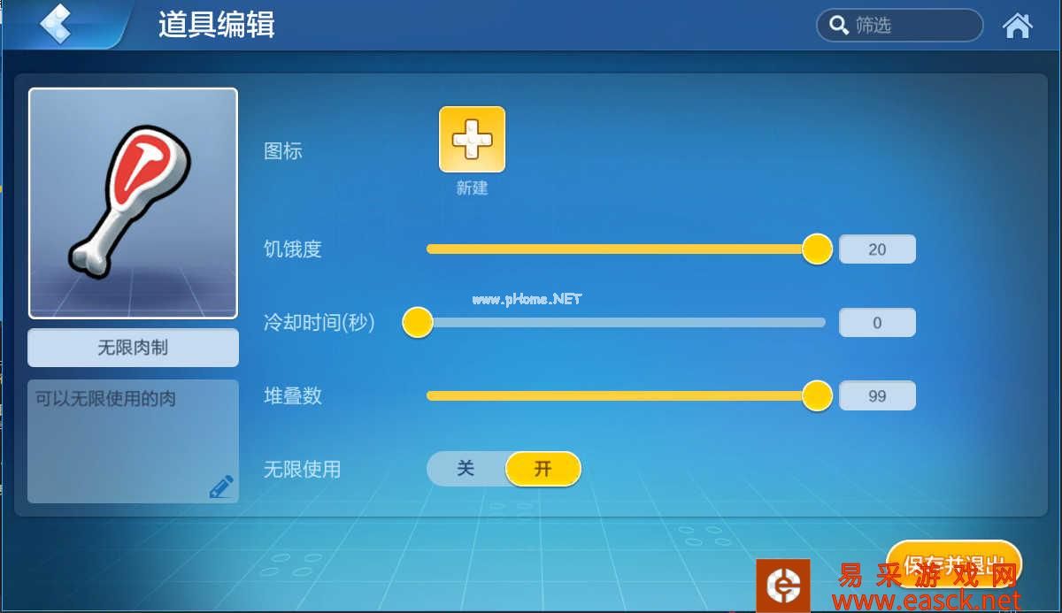 《乐高无限》道具消耗品介绍