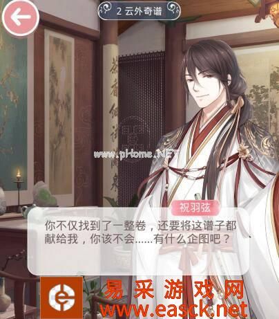 《奇迹暖暖》织梦人学会——祝羽弦·云外凤凰箫攻略