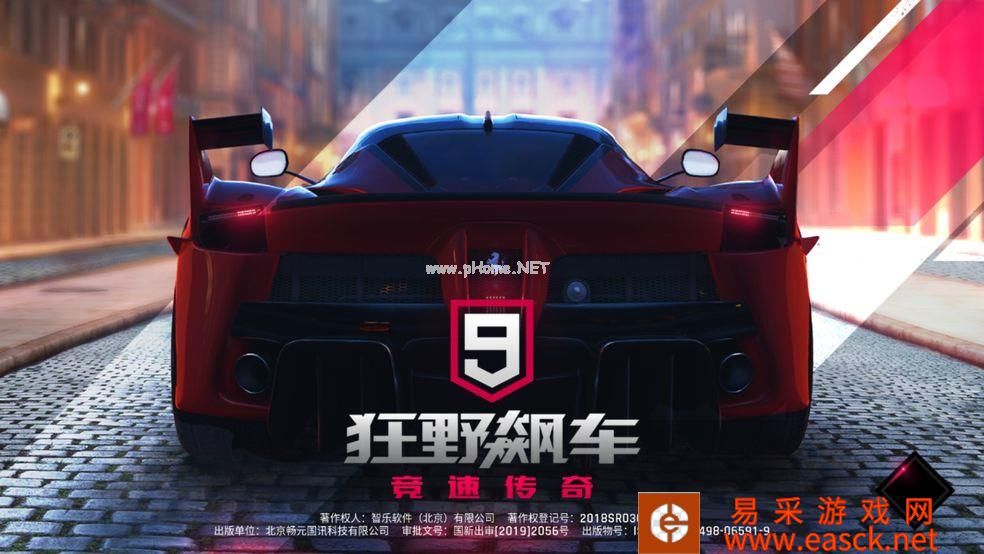《狂野飙车9：竞速传奇》S车哪个最好