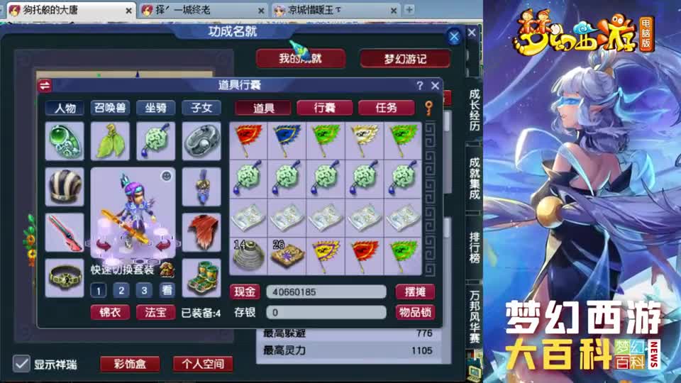 梦幻西游：18年大唐玩家鼓起勇气鉴定圆梦，一件就出百万无级别！