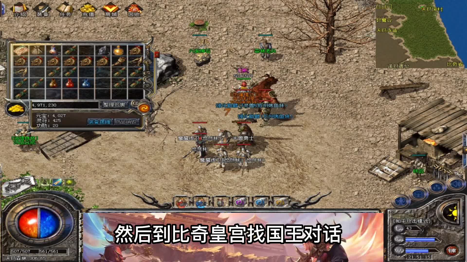 热血传奇：祈福项链任务 还记得老传奇的干肉做什么的吗#游戏推荐