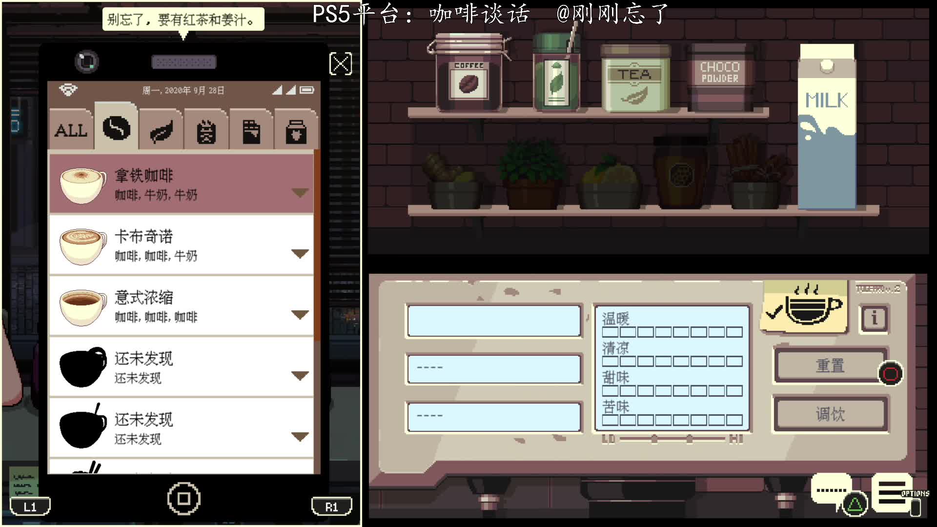 PS5：咖啡谈话#07（COFFEE TALK）,刚刚带你云游戏！