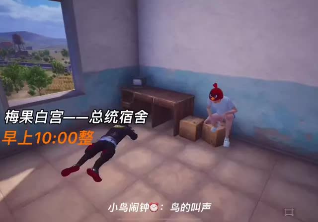 《真假小鸟》没想到竟然让特工山本一鸟混进来了 #超级飞驴