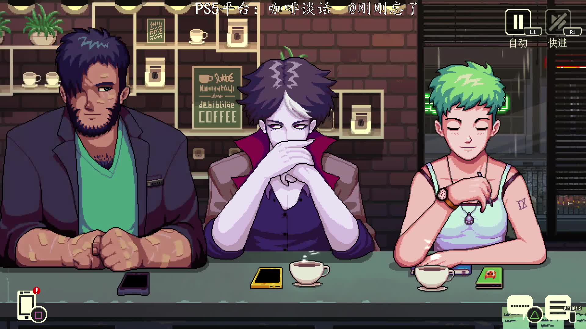 PS5：咖啡谈话#04（COFFEE TALK）,刚刚带你云游戏！