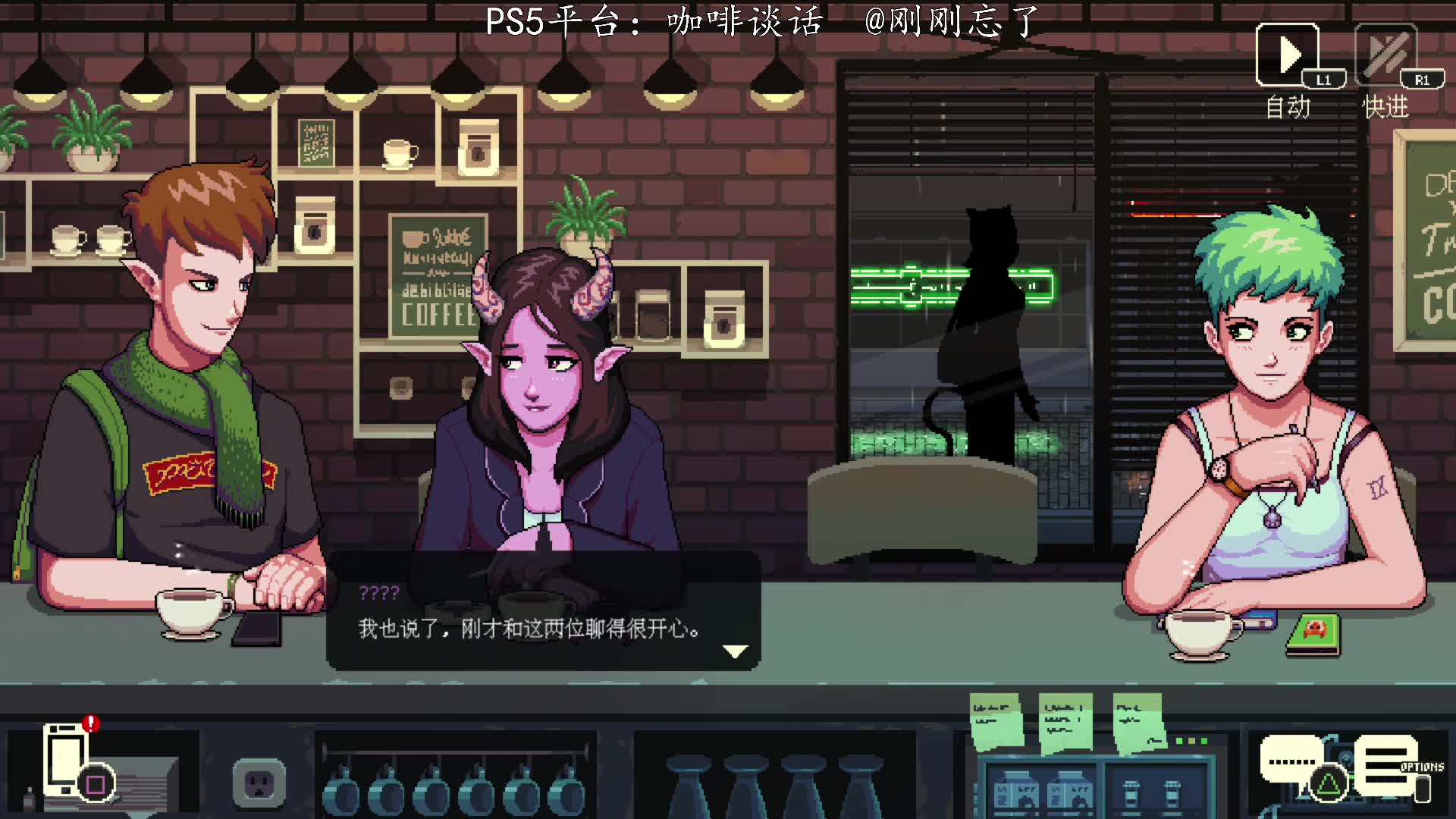 PS5：咖啡谈话#01（COFFEE TALK）,刚刚带你云游戏！