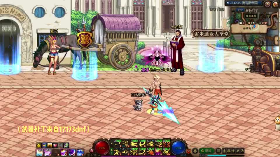 DNF：捷足先登，105级光剑抢先体验！