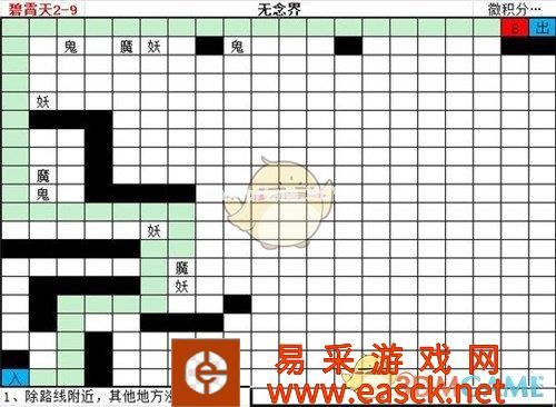 《想不想修真》神界地图碧霄天攻略