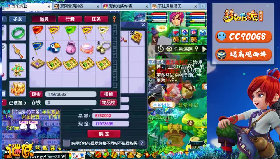 梦幻西游：道人来袭，果真是来收割梦幻币的，买的越多亏的越惨！