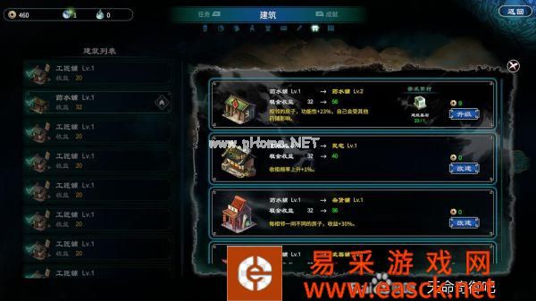 《天命奇御2》高收益建筑规划攻略指南