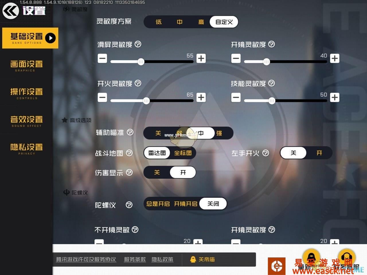 《王牌战士》如何定制专属自己的灵敏度
