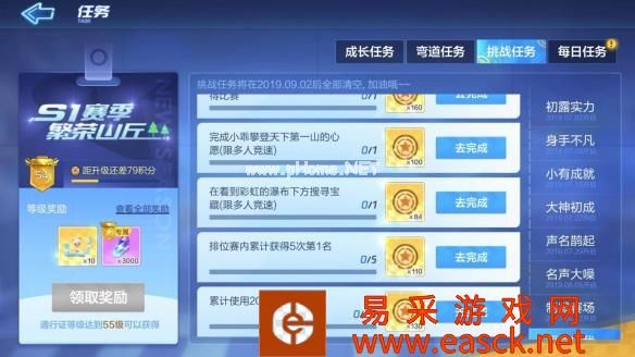 《跑跑卡丁车手游》20次磁铁任务攻略介绍