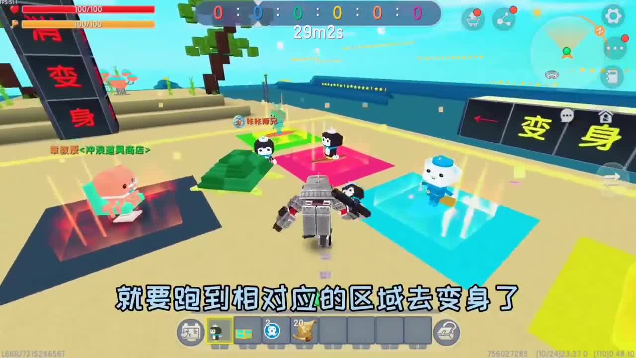 迷你世界：在沙滩上变身海底小纵队，然后下海冲浪抢夺200个星星