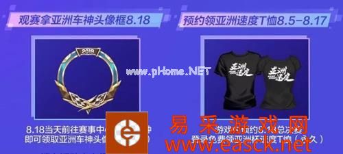 《QQ飞车》手游亚洲车神头像框获得方法介绍