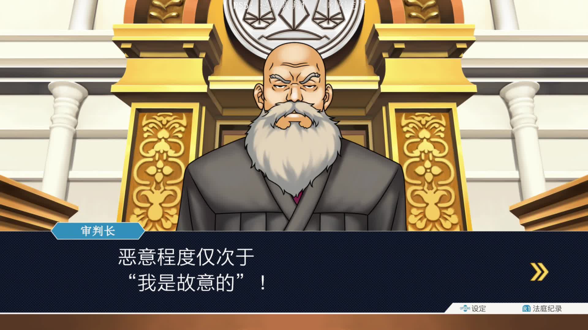 PS5：21逆转裁判1，雷同的剧情完全的反转！