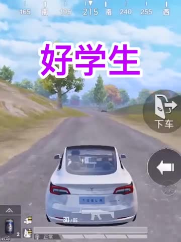 和平精英：开电车对比，好学生VS坏学生，看看好学生怎么开电车？