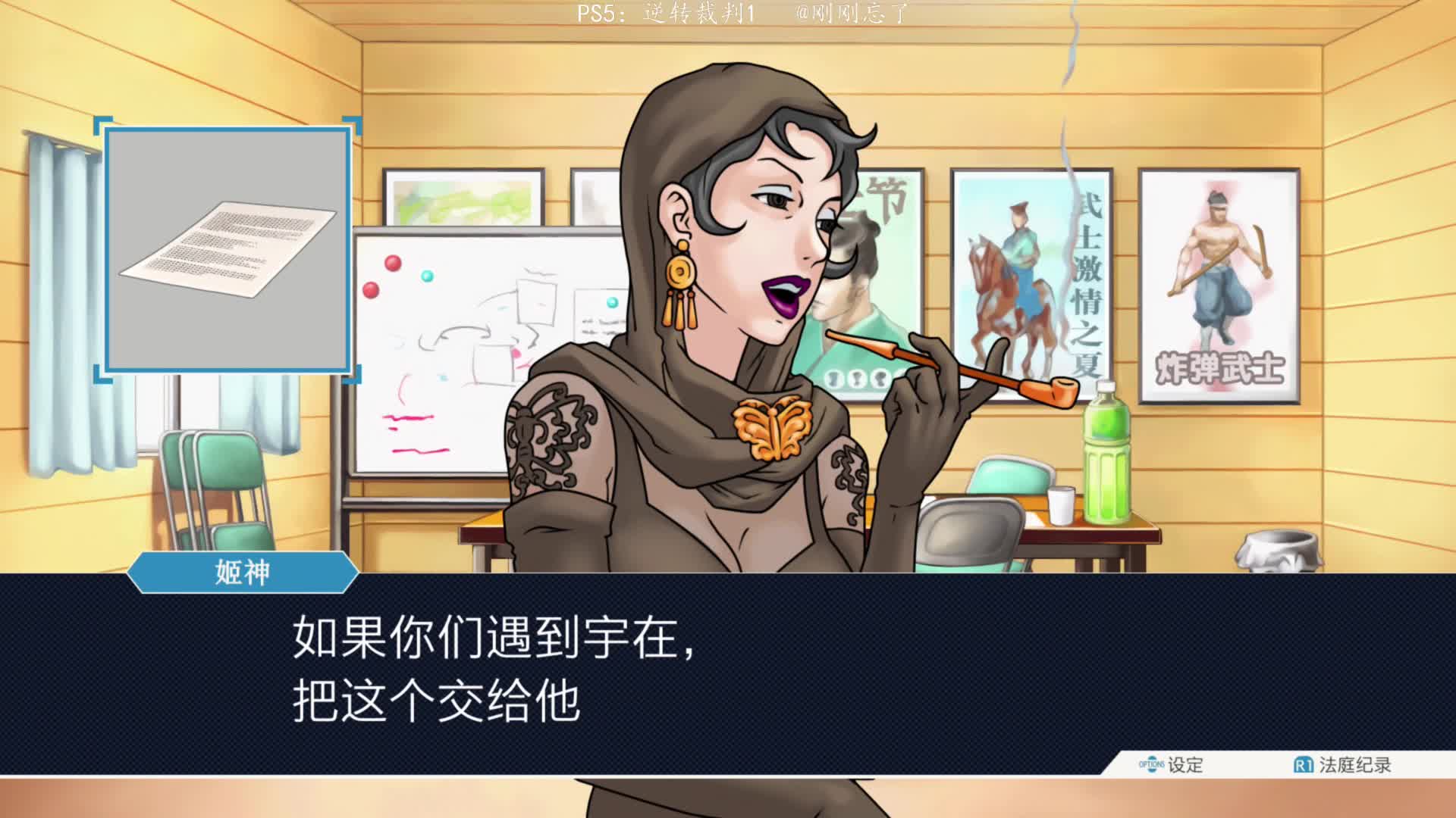 PS5：09逆转裁判1，雷同的剧情完全的反转！