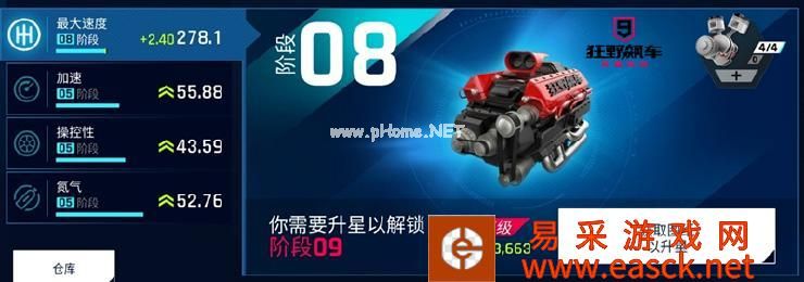 《狂野飙车9：竞速传奇》车辆改装攻略