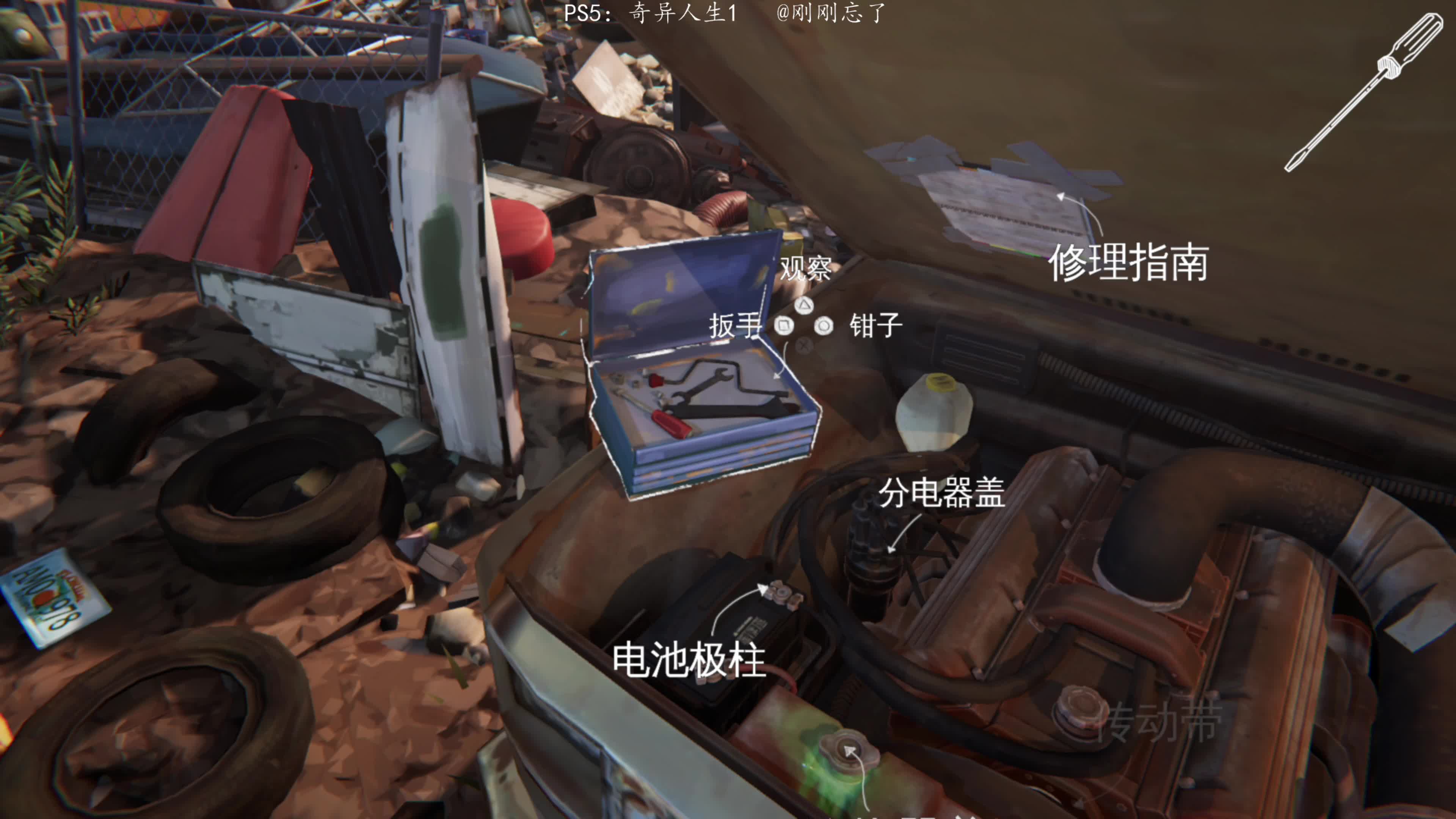 PS4：09奇异人生风暴前夕，刚刚带你云游戏看大片