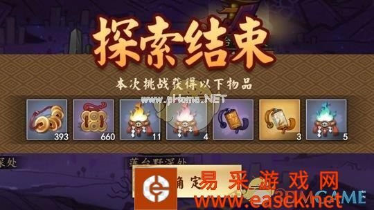 《执剑之刻》莲台野副本攻略