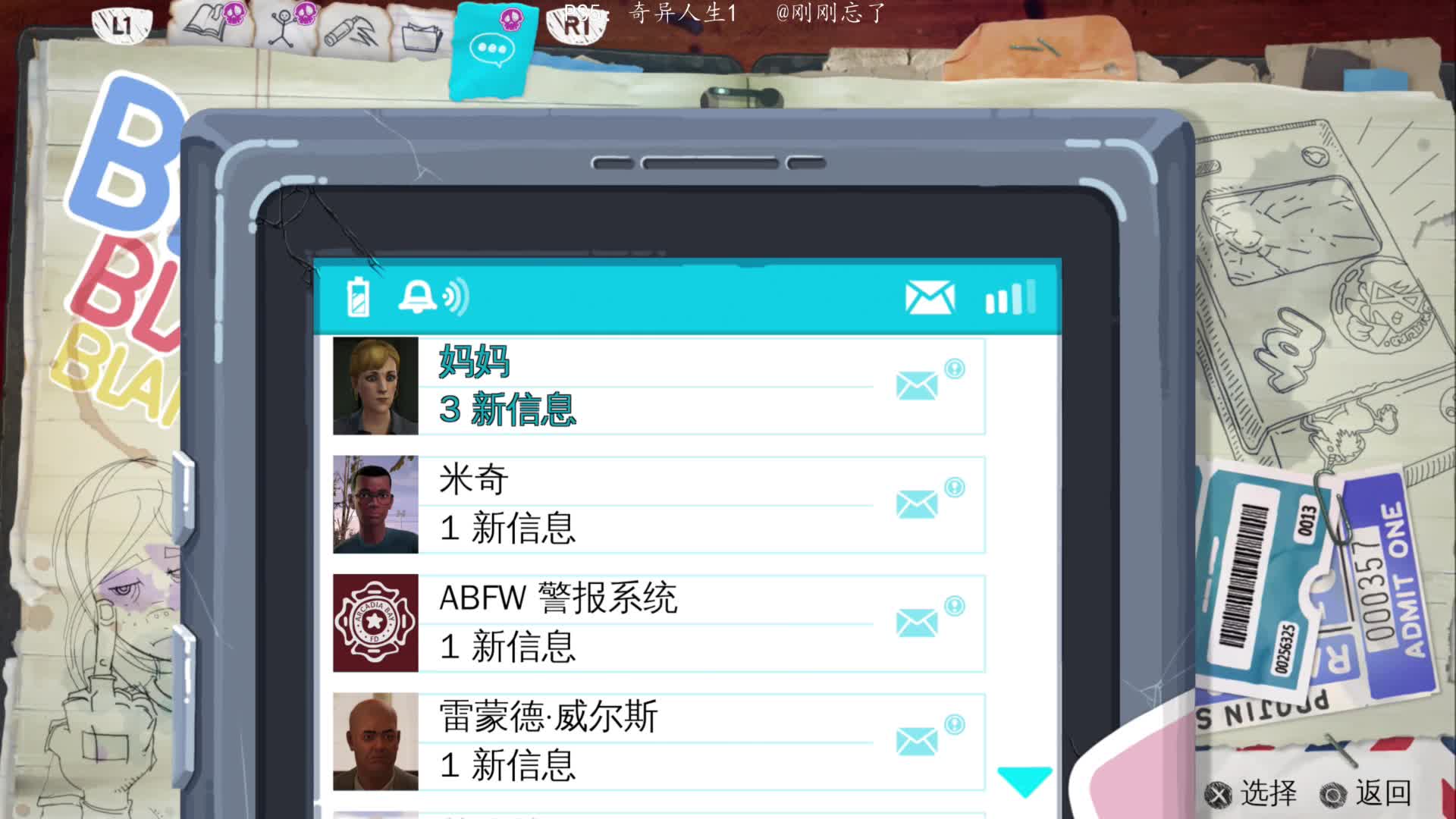 PS4：05奇异人生风暴前夕，刚刚带你云游戏看大片