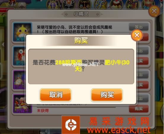 《大冒险家2》精灵缔约方法介绍