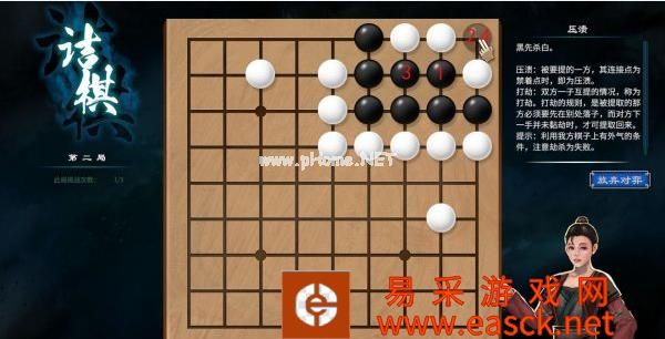 《天命奇御2》开封棋局解法攻略