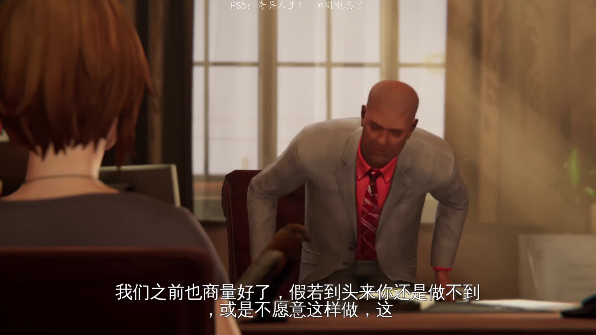 PS4：03奇异人生风暴前夕，刚刚带你云游戏看大片