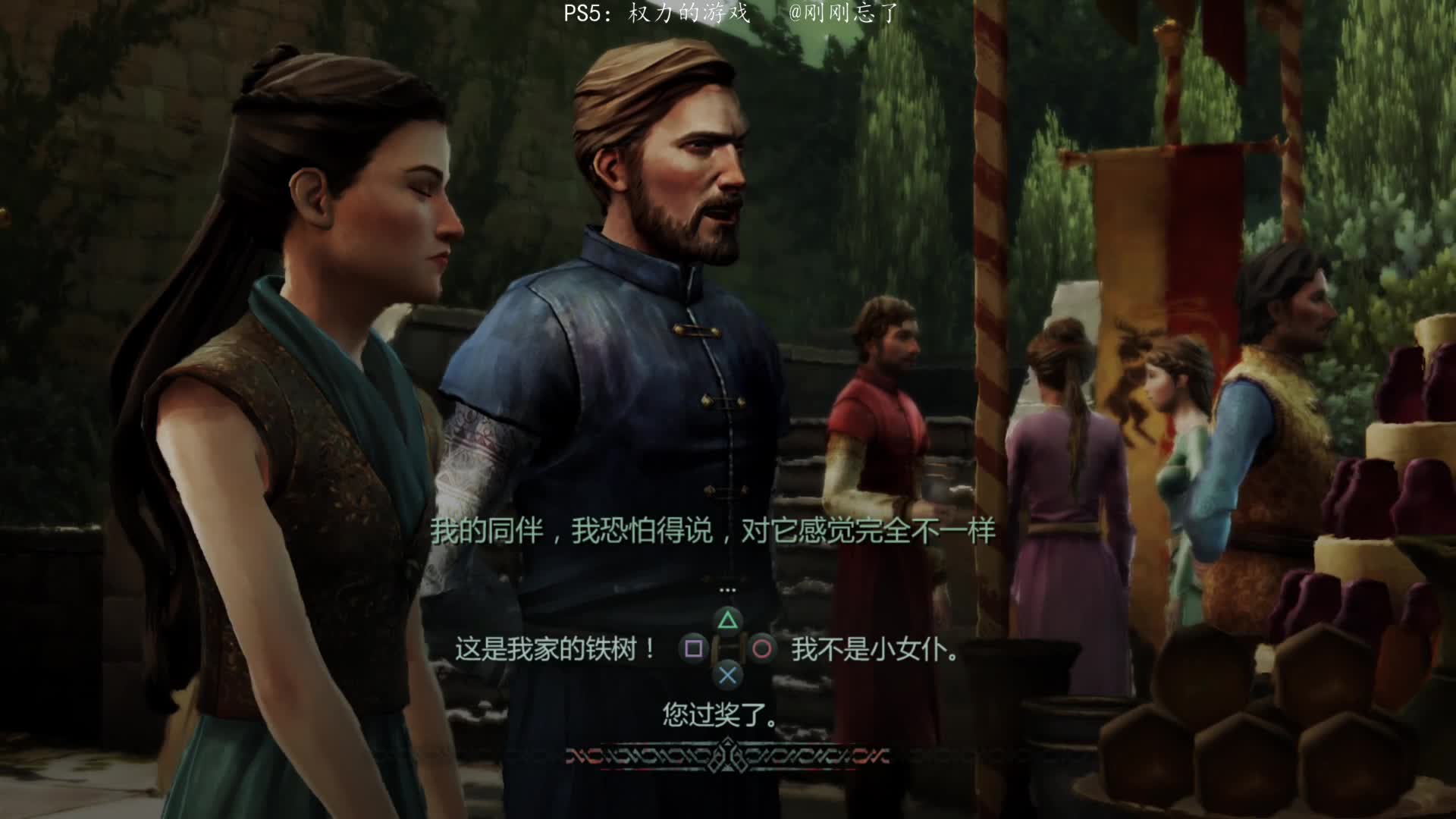 PS4:08权力的游戏：权力的游戏冰与火之歌