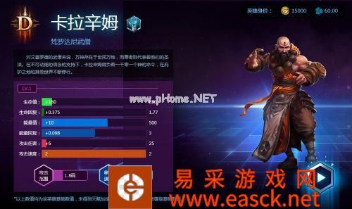 《风暴英雄》武僧卡拉辛姆攻略 新手推荐天赋选择