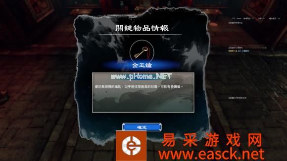 《天命奇御2》摩尼教疑难事件攻略指南