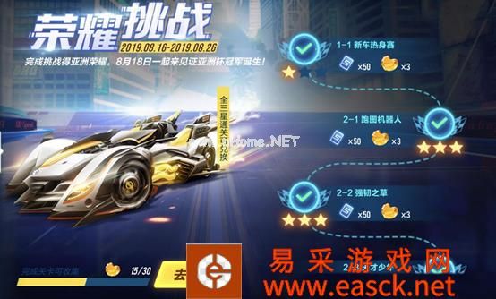 《QQ飞车手游》个人生涯新入口进入方法介绍