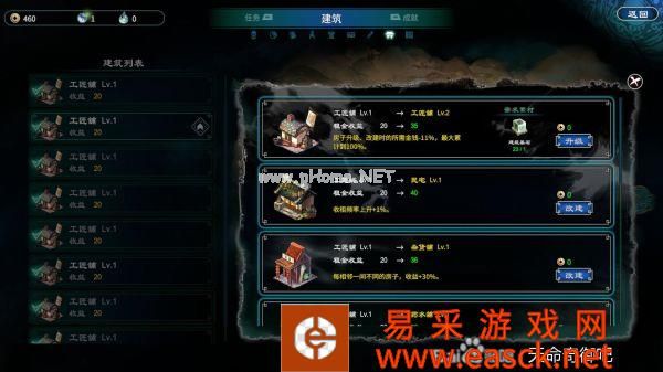 《天命奇御2》高收益建筑规划攻略指南