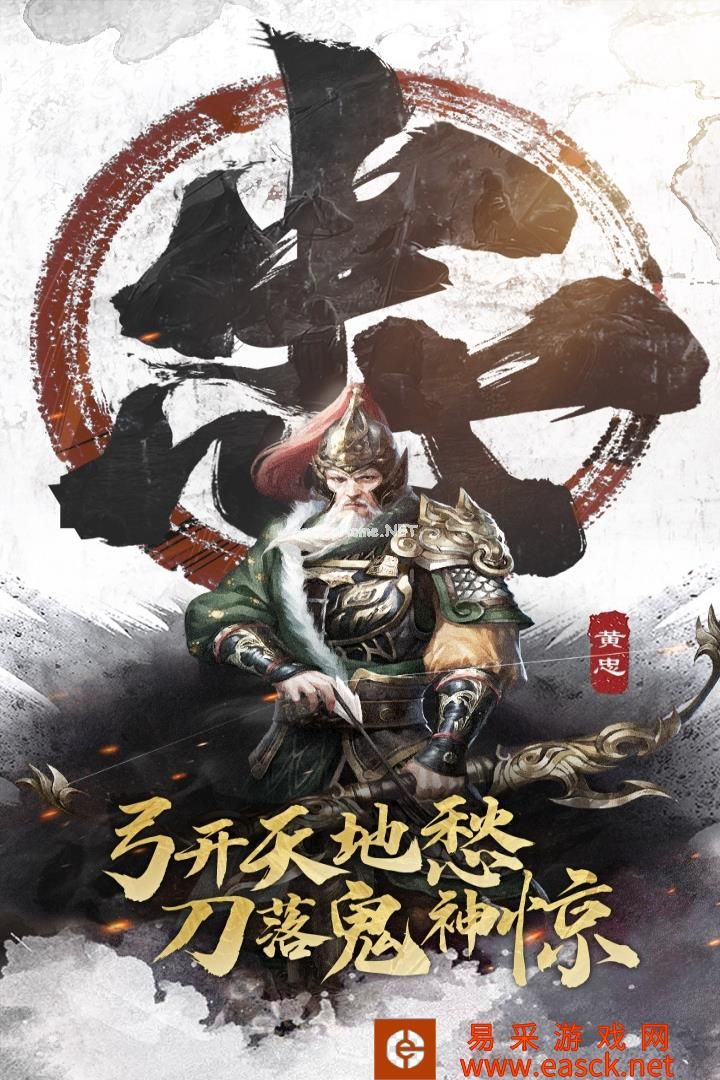 三分天下手游什么时候出 公测上线时间预告