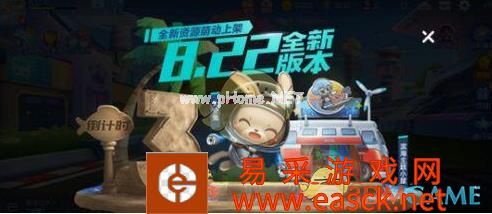《跑跑卡丁车手游》海滨主题小屋怎么得