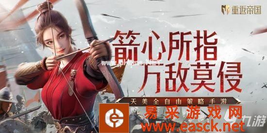 《重返帝国》登峰测试小氪追击骑阵容介绍
