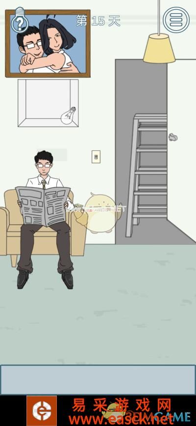 《找到老公的私房钱2》第十五关通关攻略